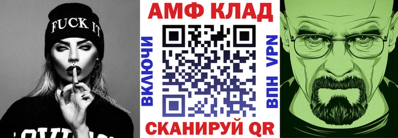 Амфетамин Premium купить Красный Сулин