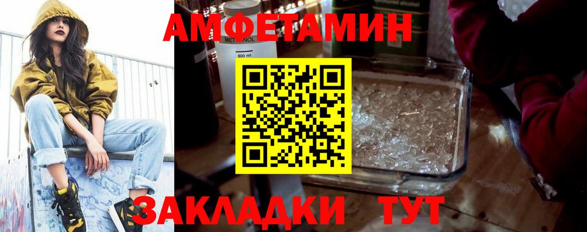 Красный Сулин  АМФЕТАМИН  дарк нет формула  Amphetamine 97%  Вход с VPN 