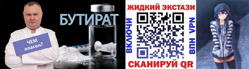 БУТИРАТ буратино Красный Сулин