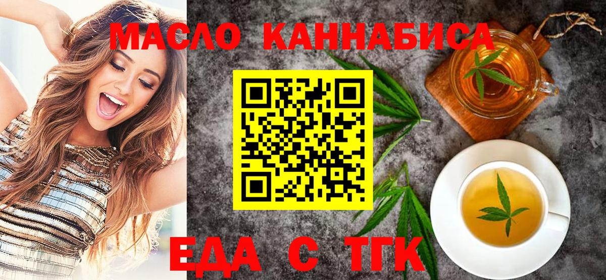 Печенье с ТГК конопля  Вход с VPN  Красный Сулин 