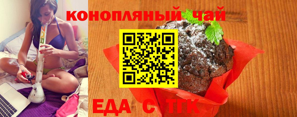 Canna-Cookies марихуана Красный Сулин