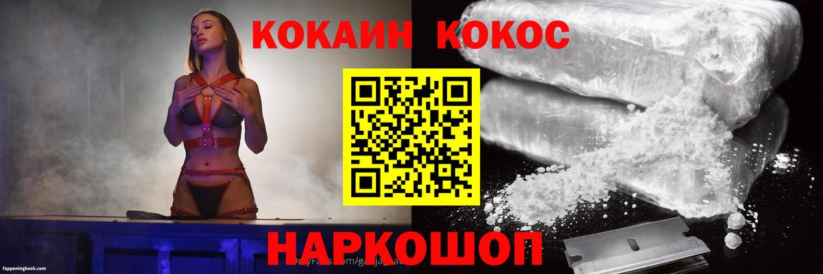 Мяу-Мяу  Ketamine  Кокаин  Красный Сулин  Вход с VPN  ГАШИШ  Альфа-ПВП 