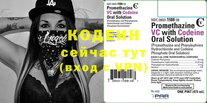 Кодеиновый сироп Lean Purple Drank  даркнет сайт  Красный Сулин 