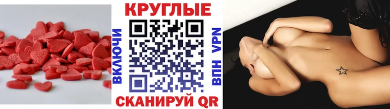 как найти   Красный Сулин  Экстази 250 мг 