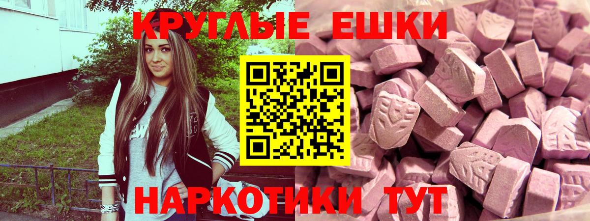 ЭКСТАЗИ XTC  hydra   Ecstasy ешки  Ecstasy  Красный Сулин  Вход с VPN 