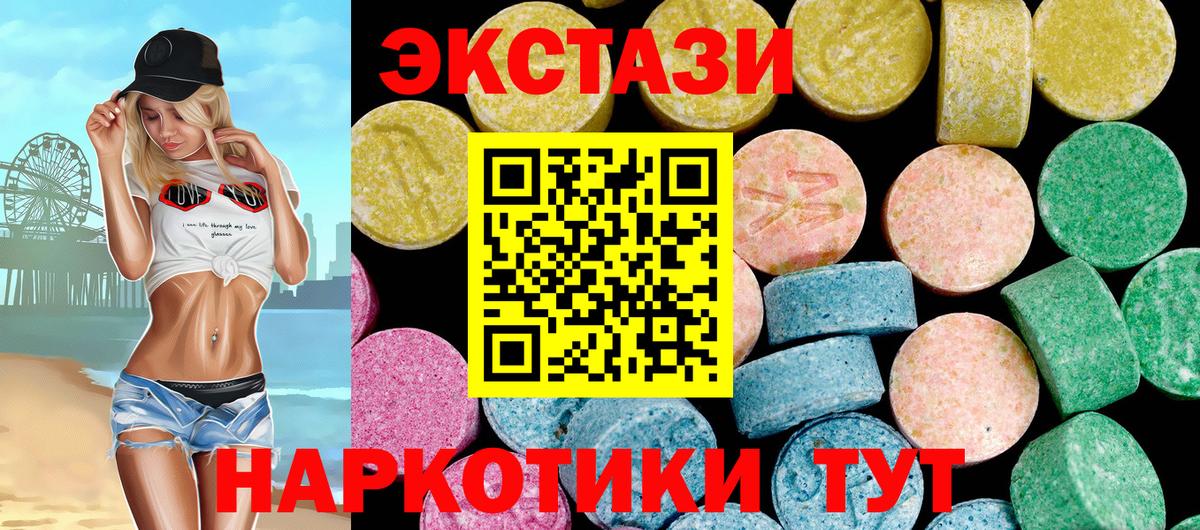 Экстази 280 MDMA Красный Сулин