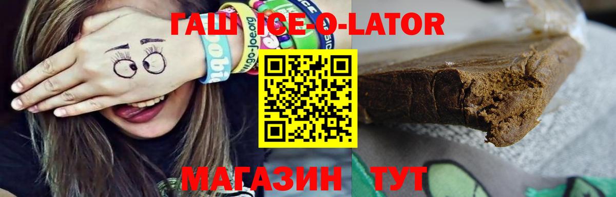 Красный Сулин  ГАШ hashish  ГАШ индика сатива  Вход с VPN 