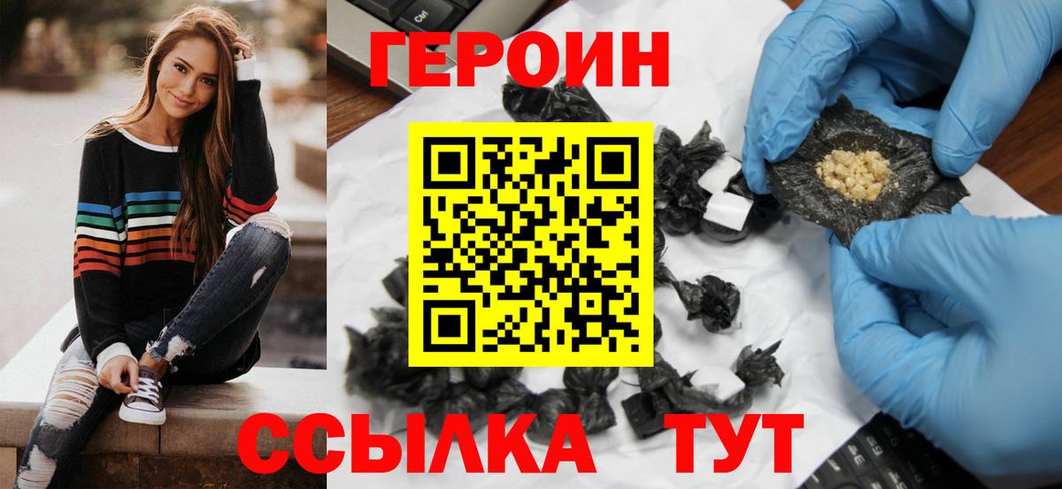 ГЕРОИН гречка Красный Сулин