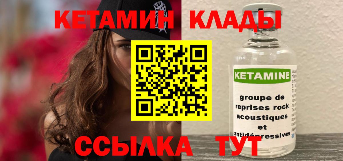КЕТАМИН VHQ Красный Сулин