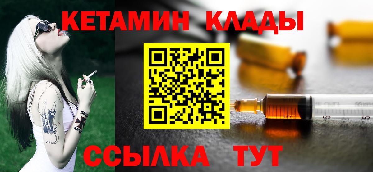 Красный Сулин  Кетамин ketamine  Вход с VPN  КЕТАМИН ketamine 