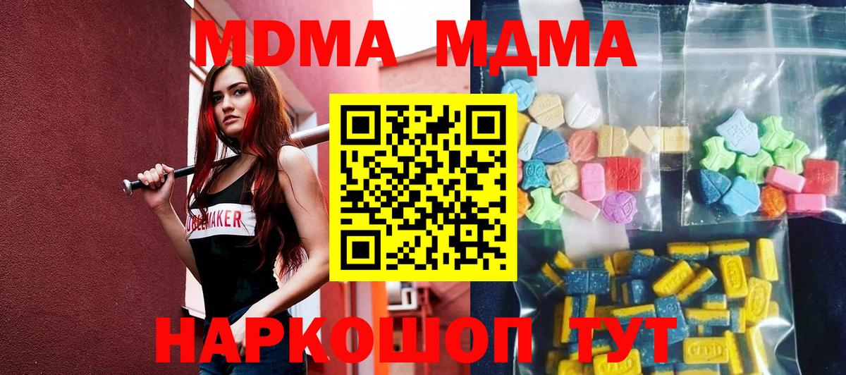 Красный Сулин  МДМА VHQ  Вход с VPN  MDMA VHQ 
