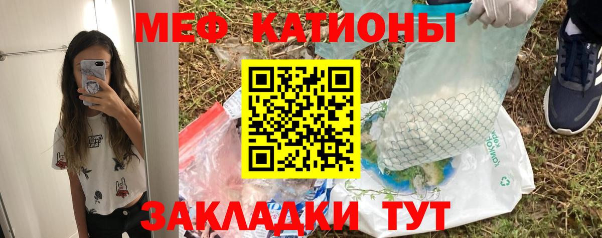 МЯУ-МЯУ кристаллы  Вход с VPN  Красный Сулин  МЕФ mephedrone 