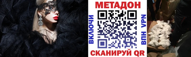 МЕТАДОН methadone  Красный Сулин 