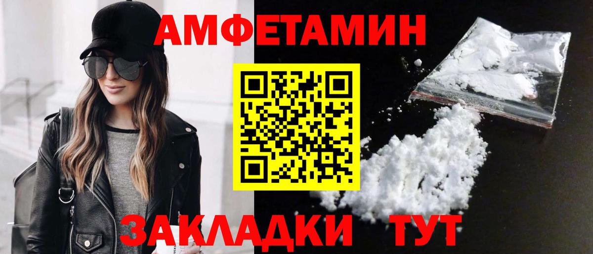МЕТАМФЕТАМИН мет  Вход с VPN  Красный Сулин 