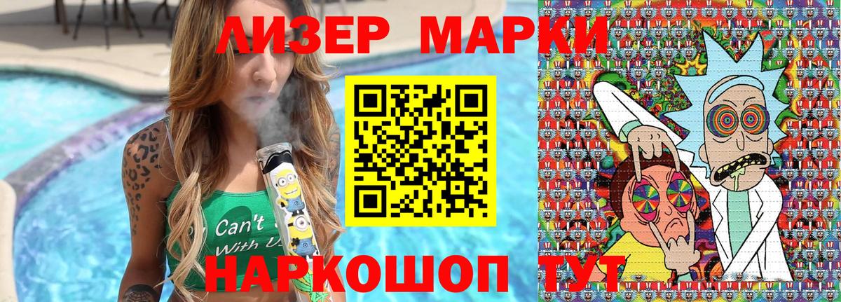 Марки 25I-NBOMe 1,8мг Красный Сулин