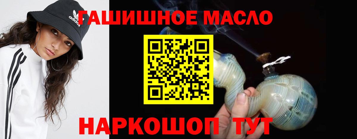 Дистиллят ТГК THC oil  Вход с VPN  Дистиллят ТГК Wax  Красный Сулин 